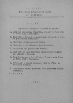 Подивитися всі номери ‘’ Подивитися всі номери ‘’